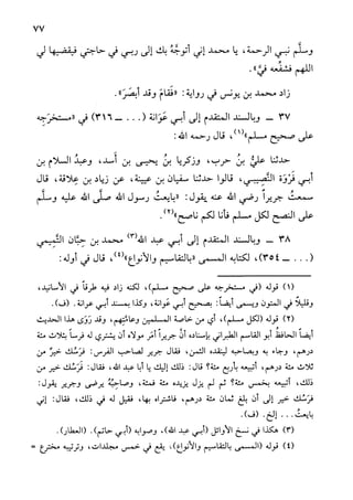 الأوائل السنبلية