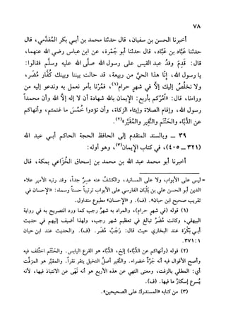 الأوائل السنبلية