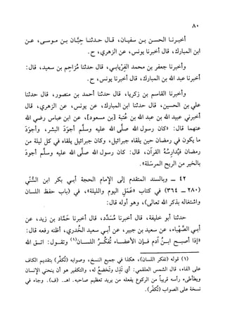 الأوائل السنبلية