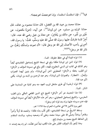 الأوائل السنبلية