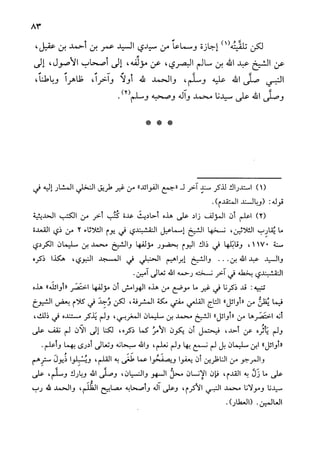 الأوائل السنبلية