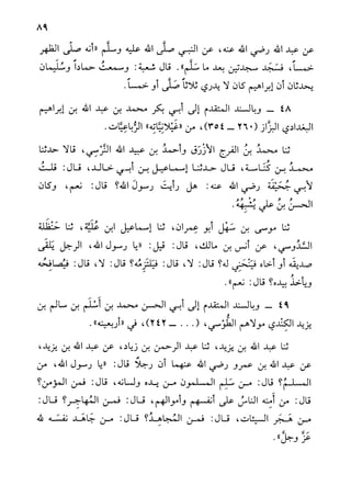 الأوائل السنبلية