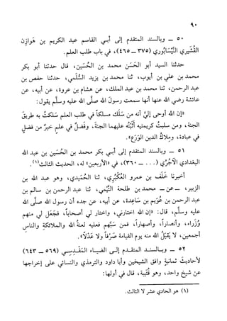 الأوائل السنبلية