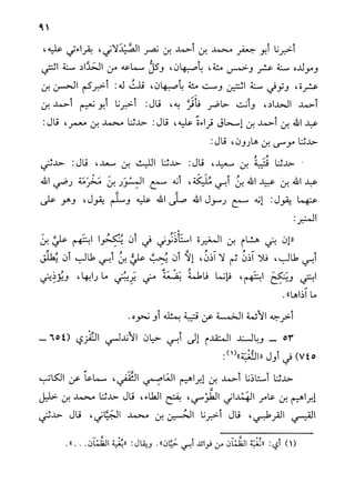 الأوائل السنبلية