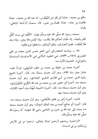 الأوائل السنبلية