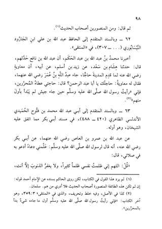 الأوائل السنبلية