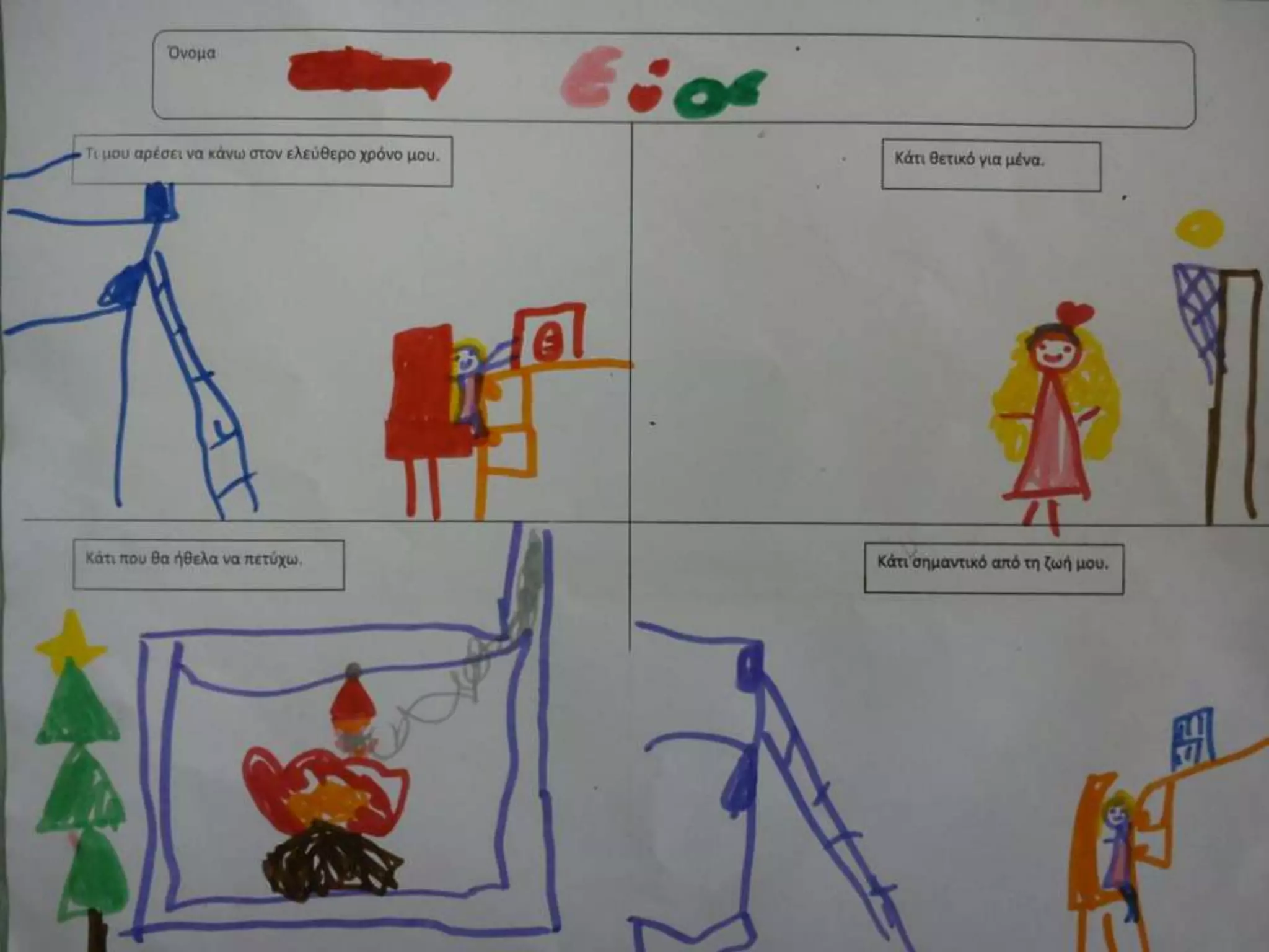 παρουσιάζομαι