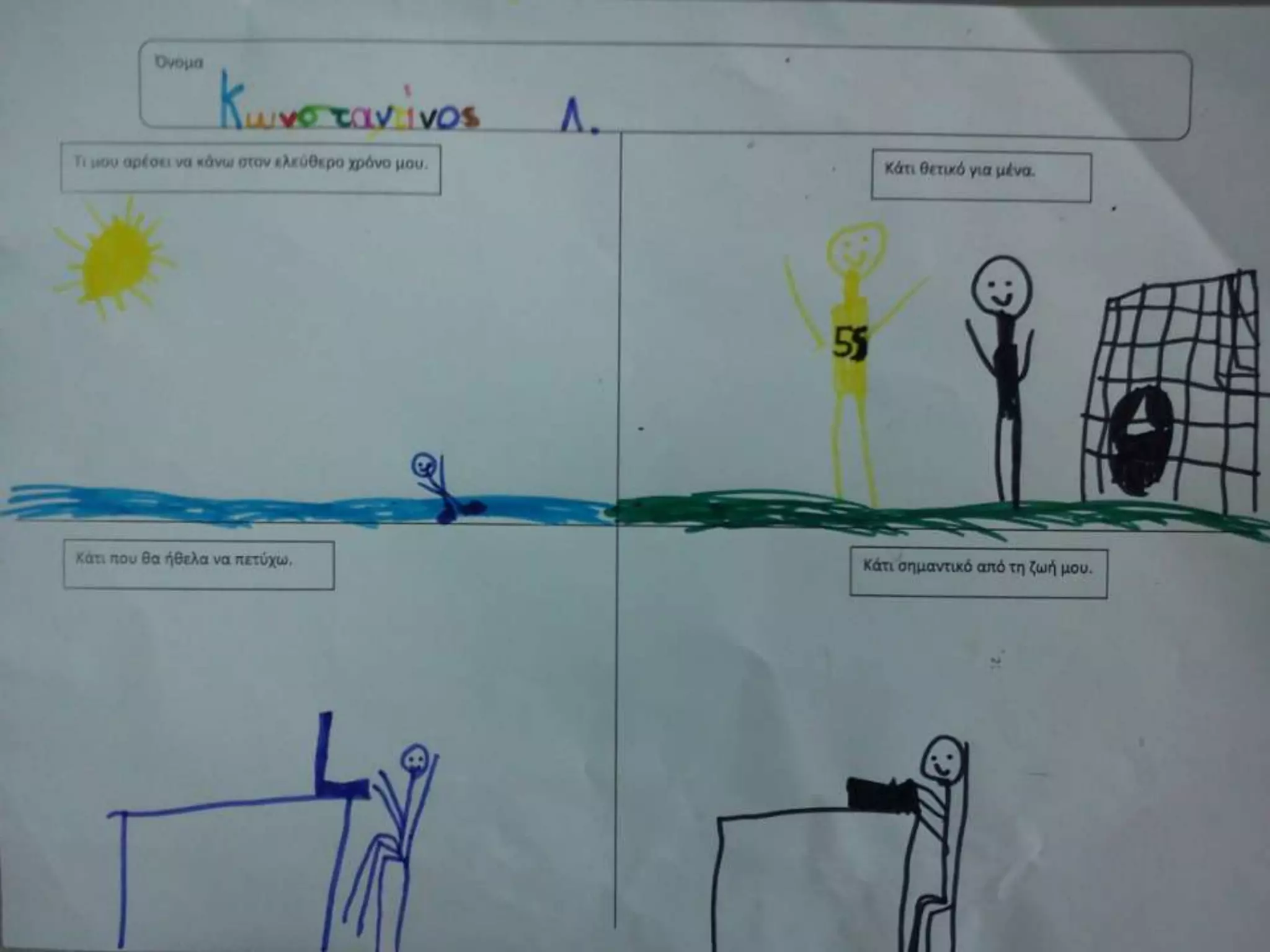 παρουσιάζομαι