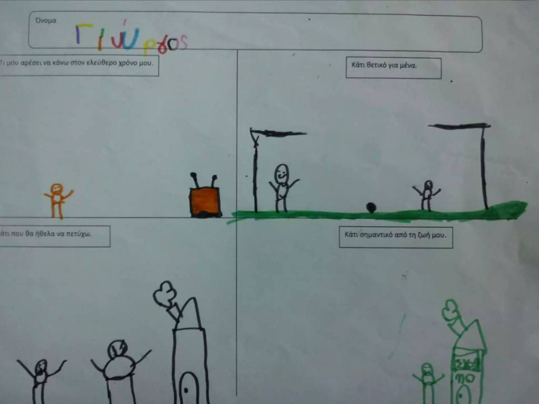 παρουσιάζομαι