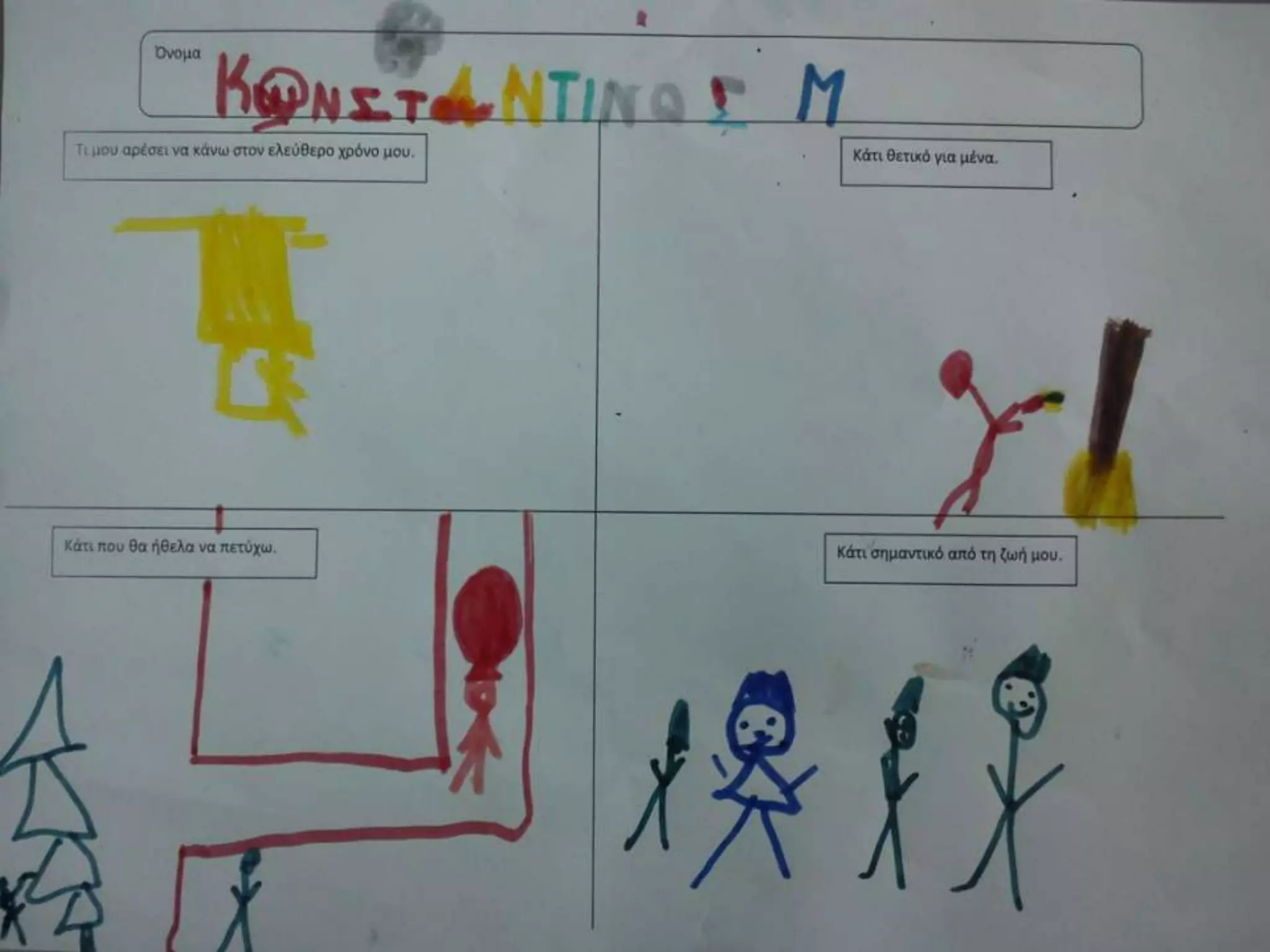 παρουσιάζομαι