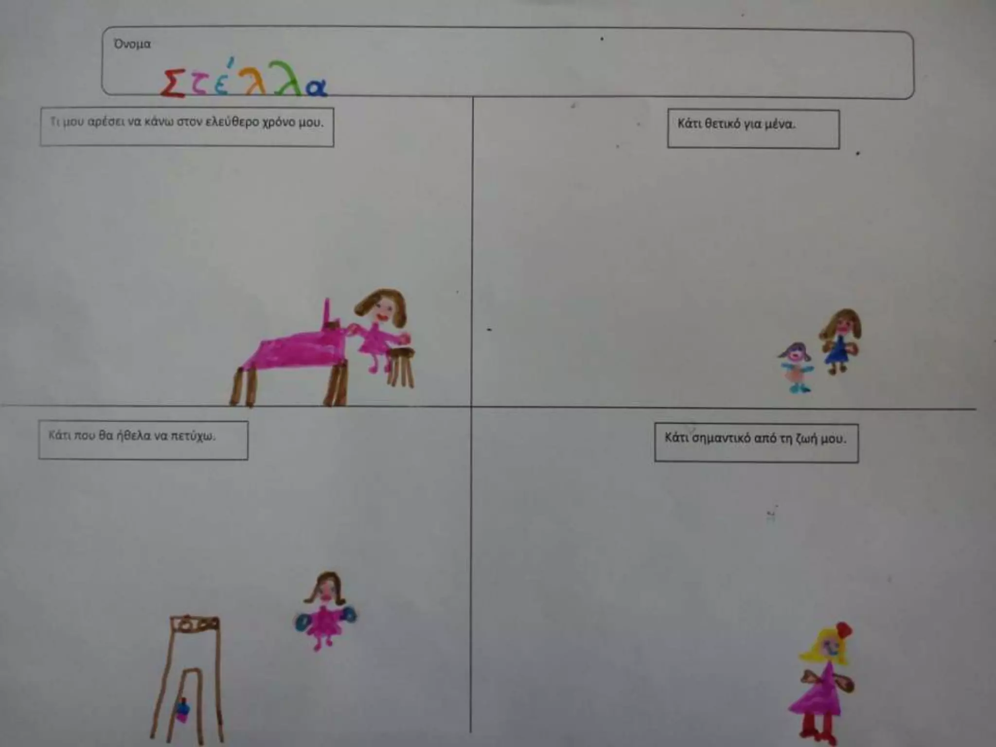 παρουσιάζομαι