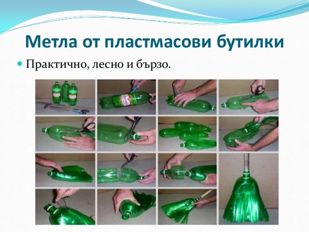 пластмаса