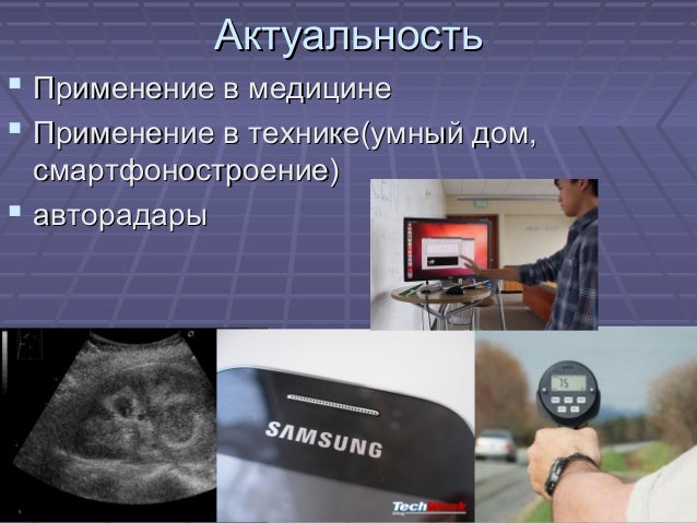 Эффект доплера машины