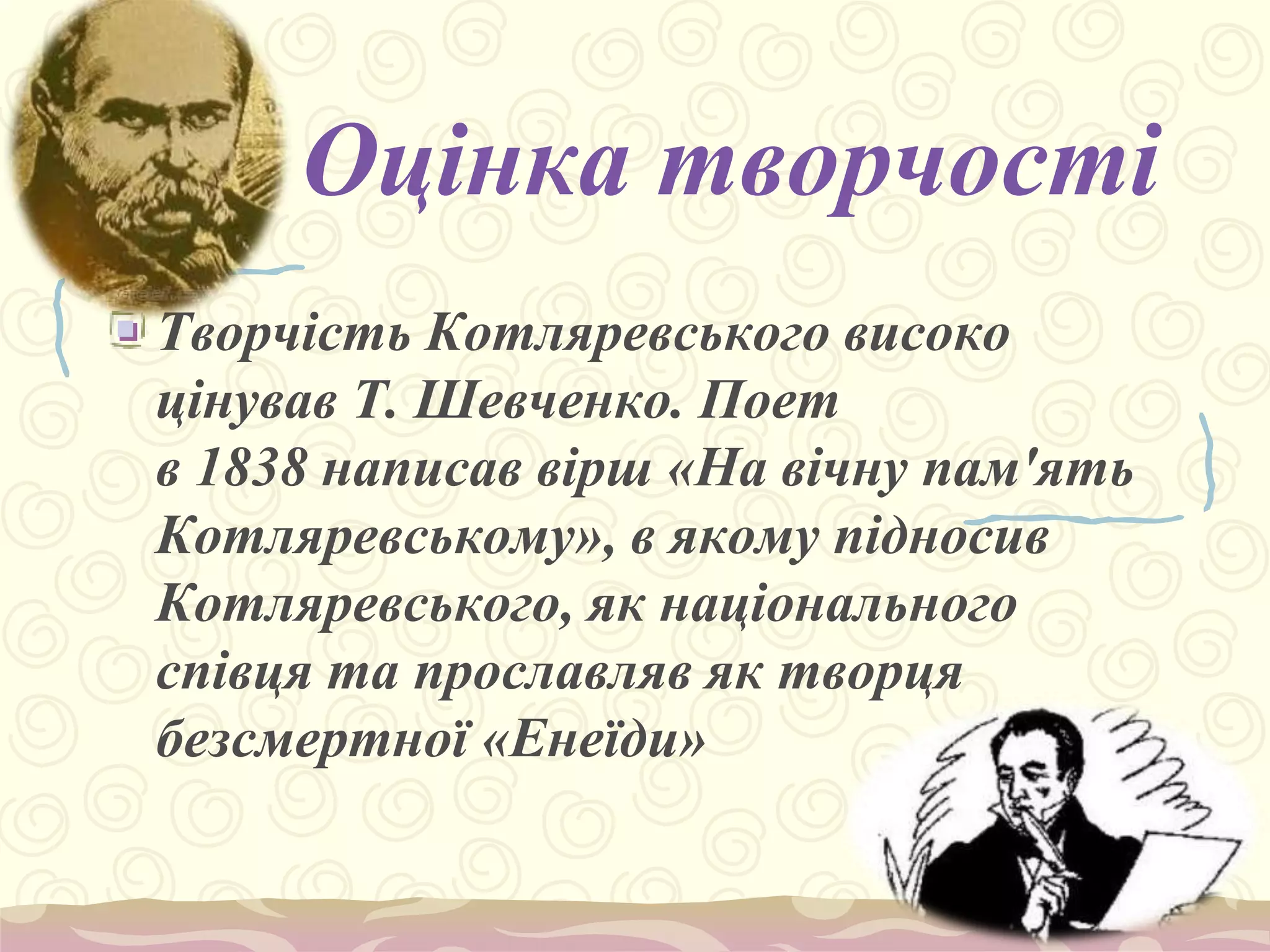 Вірш на кутю