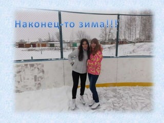 наши фотографии