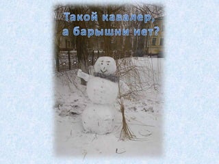 наши фотографии