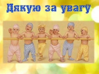 презентація садочка