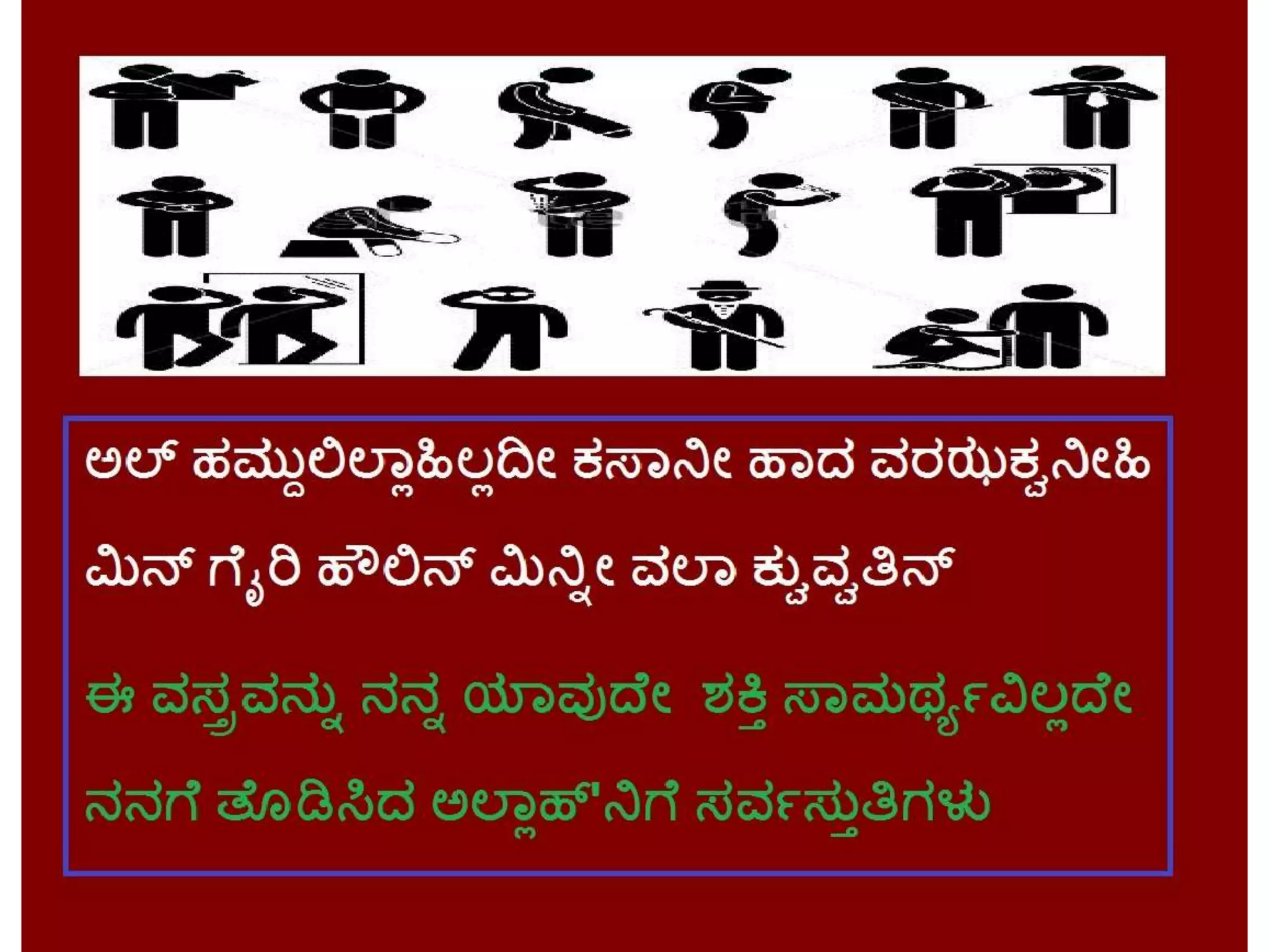 ವಸ್ತ್ರ ಧರಿಸುವಾಗ