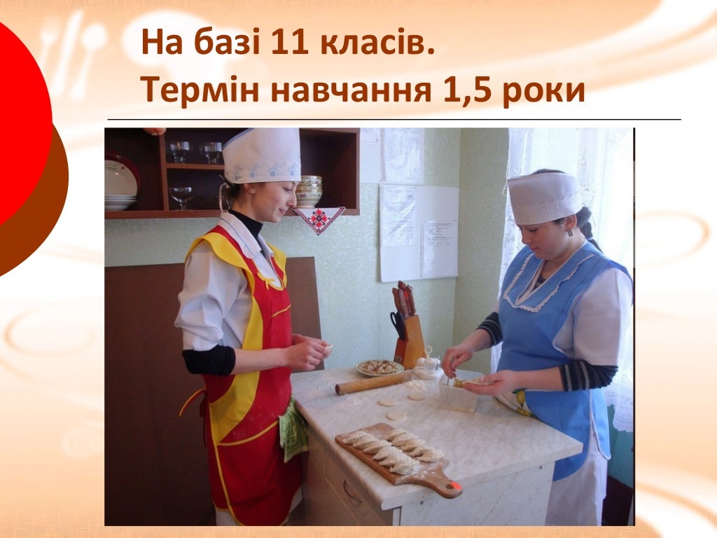 Кухар богдан торрент