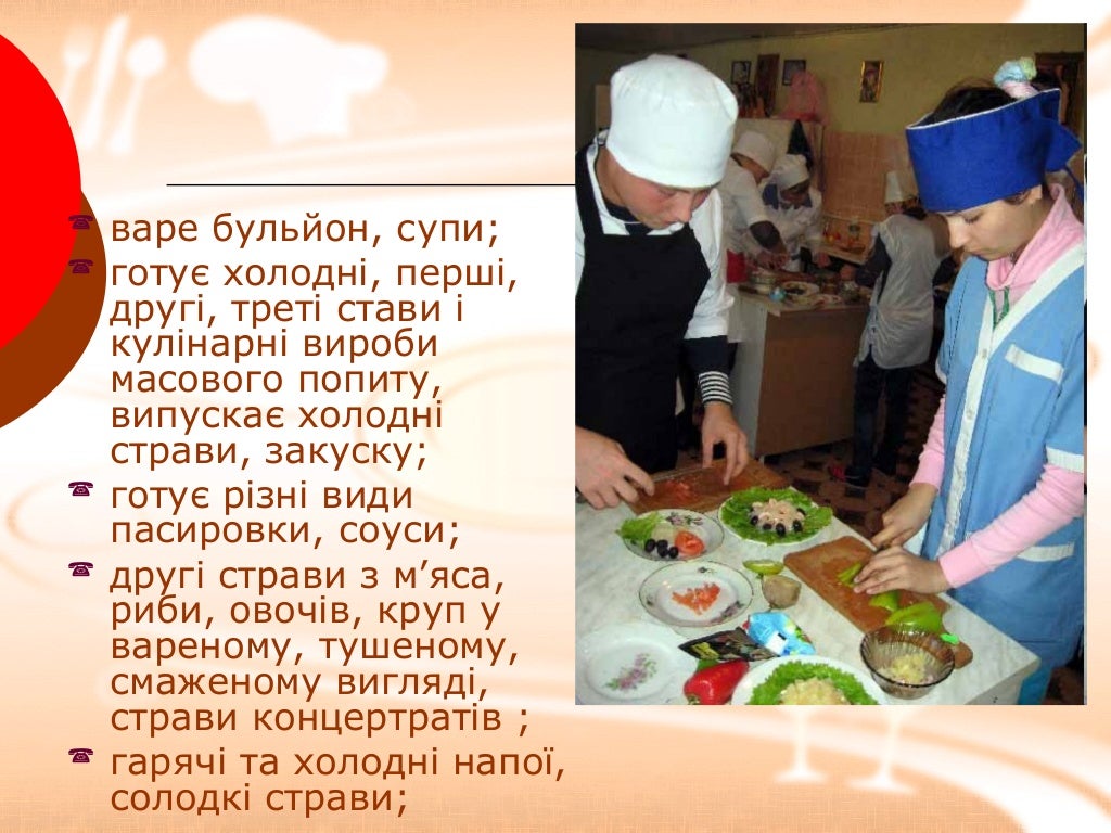 Кухар богдан торрент