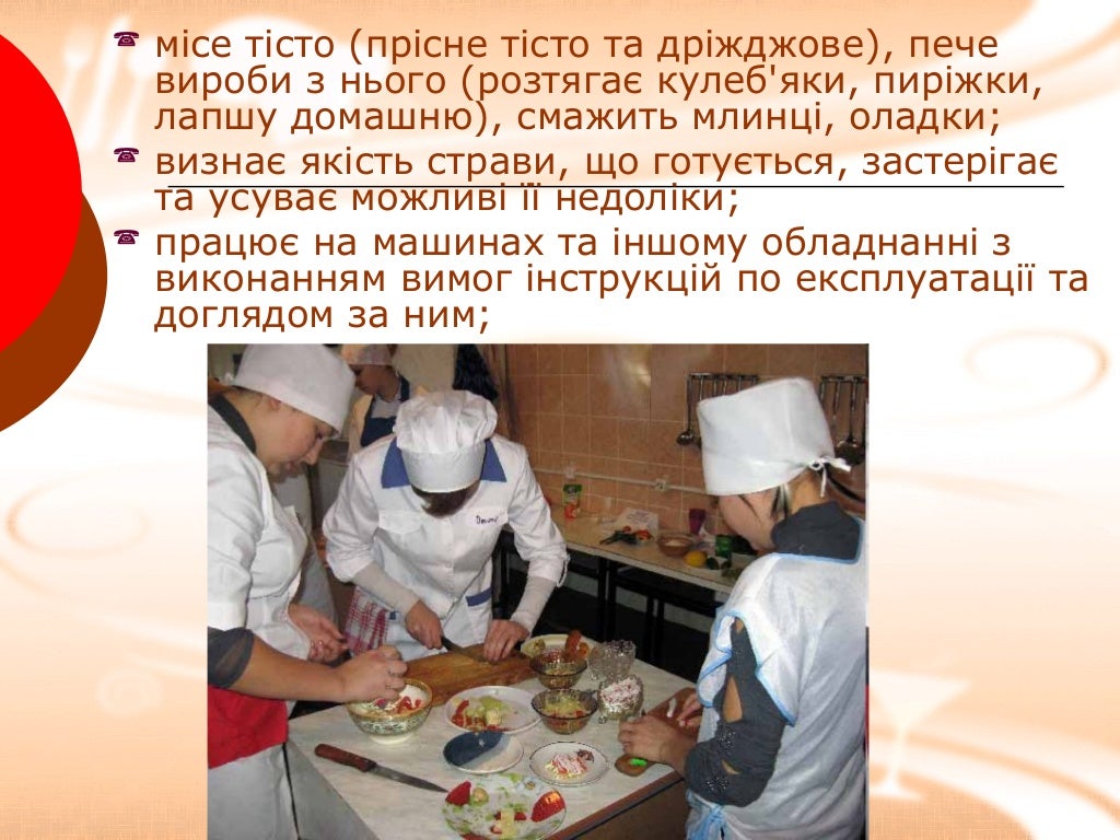 Кухар богдан торрент