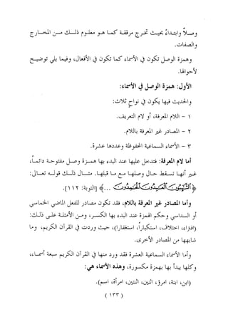 الواضح فى احكام التجويد