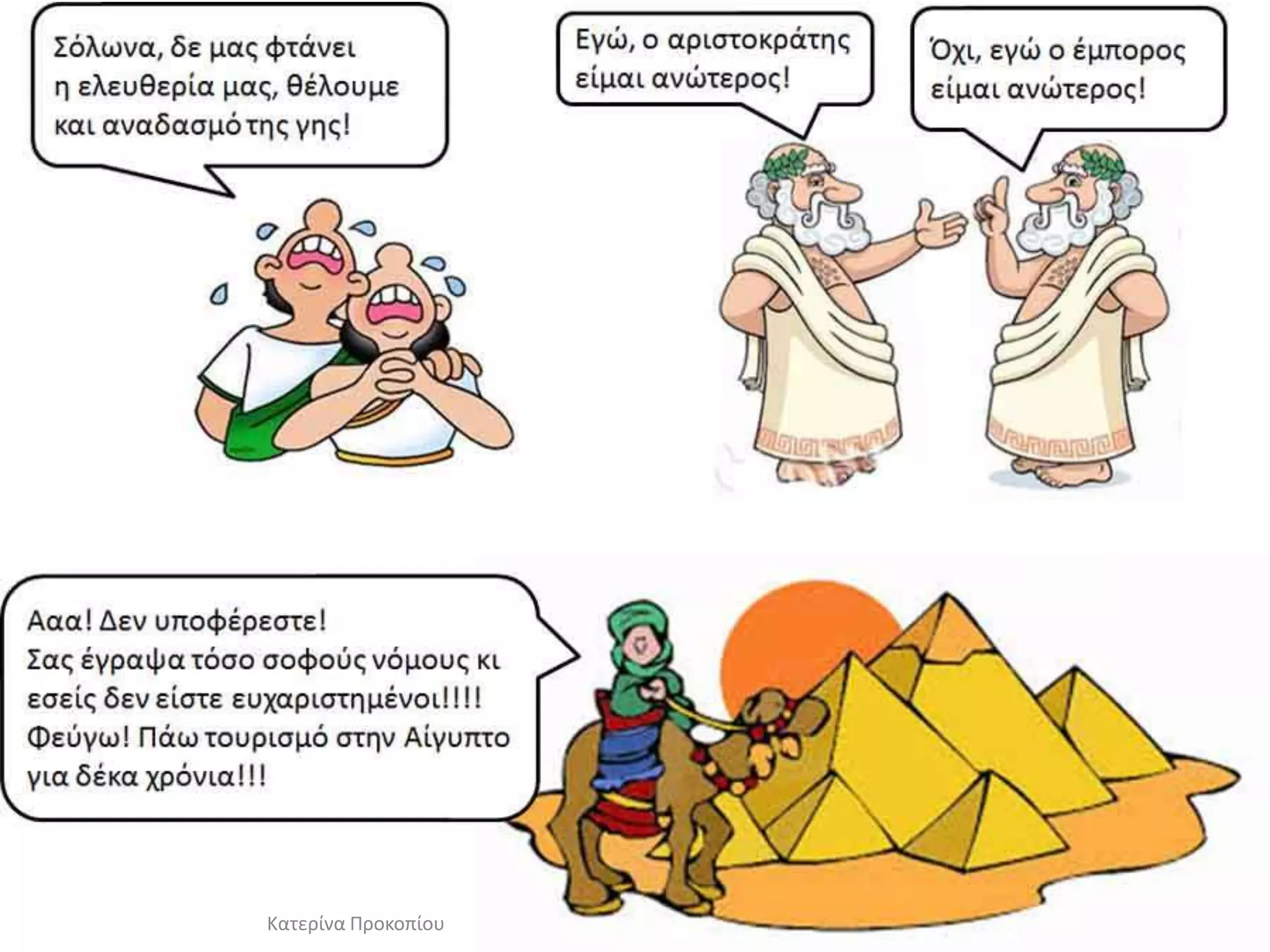 Κατερίνα Προκοπίου

 