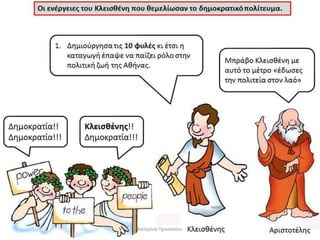 Κατερίνα Προκοπίου

 