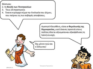 Κατερίνα Προκοπίου

 