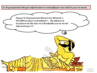 Κατερίνα
Προκοπίου

 