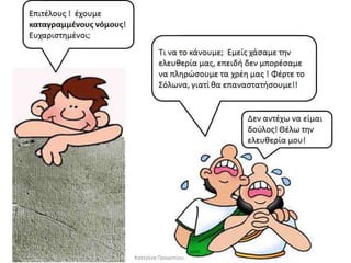 Κατερίνα Προκοπίου

 