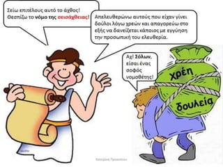 Κατερίνα Προκοπίου

 