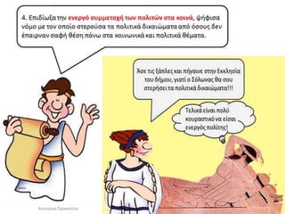 Κατερίνα Προκοπίου

 