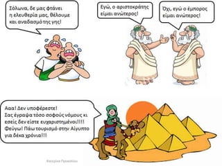 Κατερίνα Προκοπίου

 