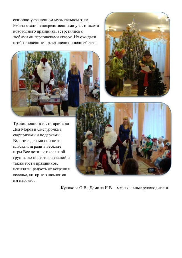 Новый Год Чудесный Праздник