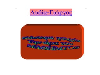 ταμπέλες_Δ2 2013_2014