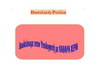 ταμπέλες_Δ2 2013_2014