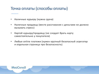 Как осуществлять наличные платежи