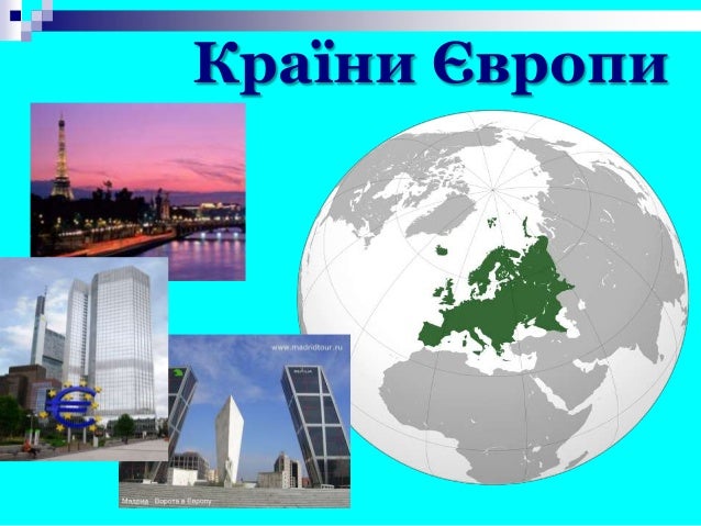 європа