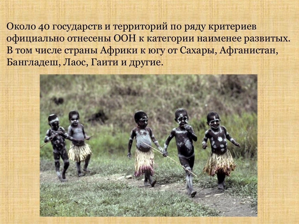 країни третього світу