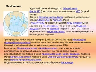 Індійський океан | PPT