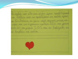 δικαιώματα του παιδιού