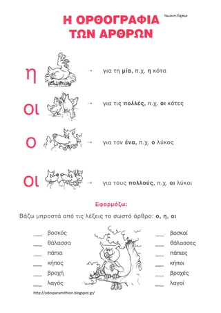 Νικάκη Θάλεια

http://odosparamithion.blogspot.gr/

 