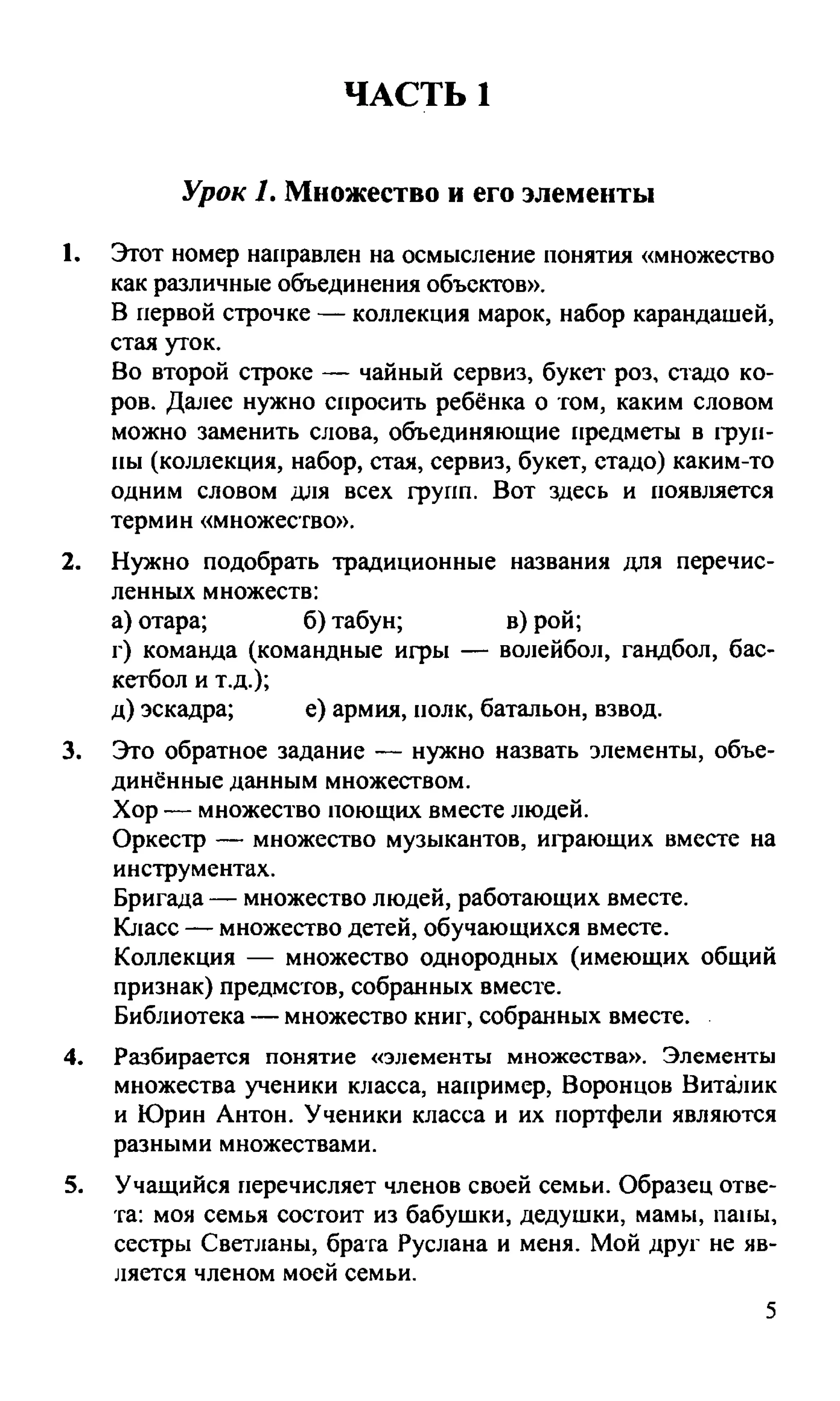 Random 140128015830-phpapp02