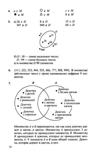 Random 140128015830-phpapp02