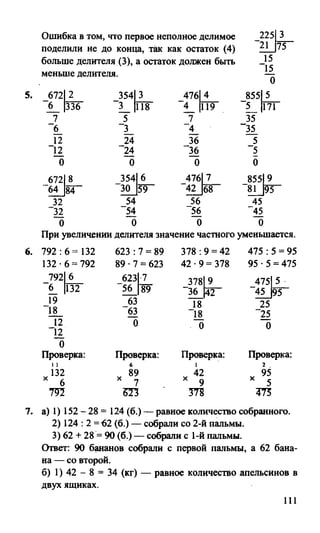 Random 140128015830-phpapp02