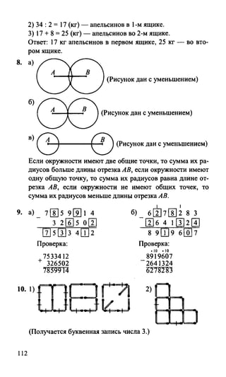 Random 140128015830-phpapp02