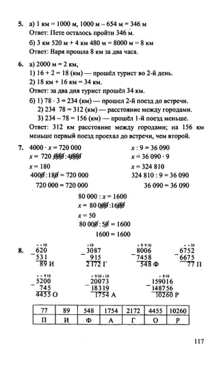 Random 140128015830-phpapp02