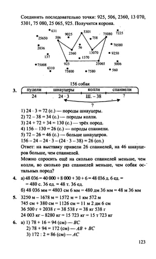 Random 140128015830-phpapp02