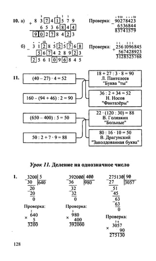 Random 140128015830-phpapp02